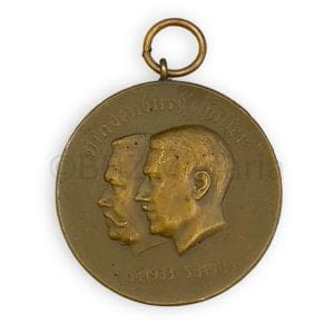 Hindenburg-Hitler Commemorative Medal 1933